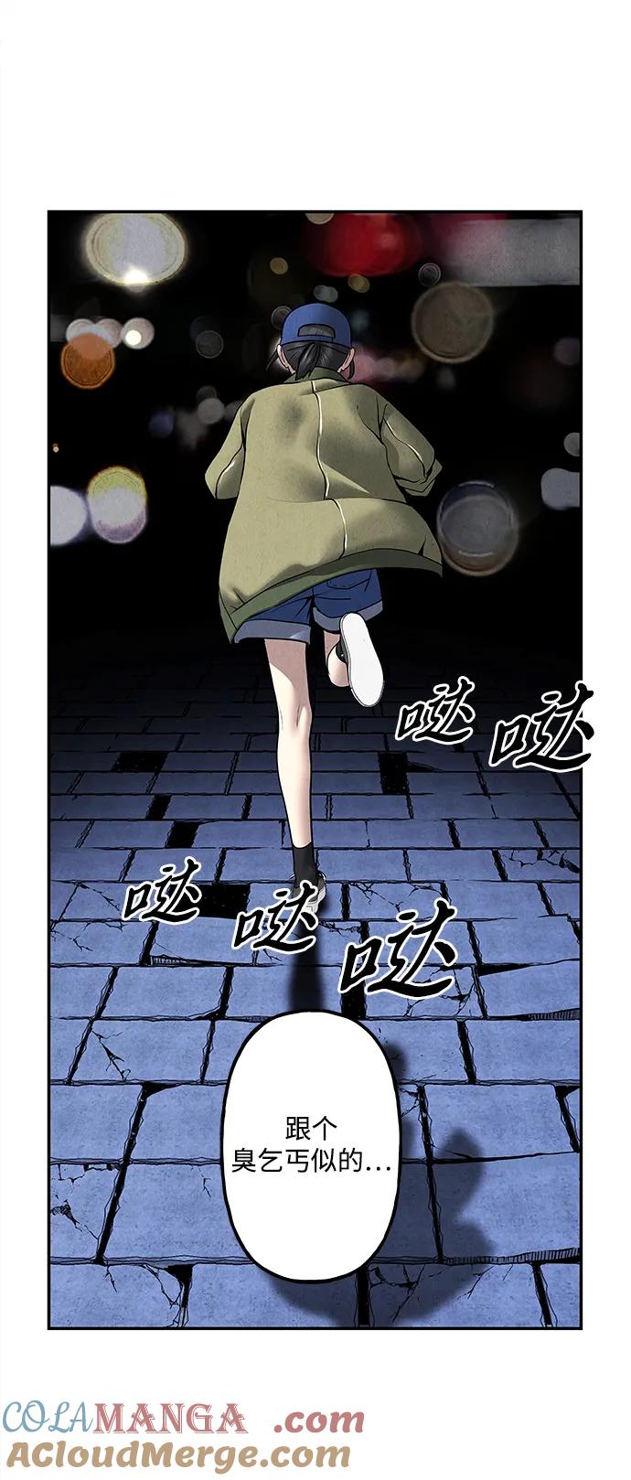 《未来的古董店》[第185] 666（1） 第73页