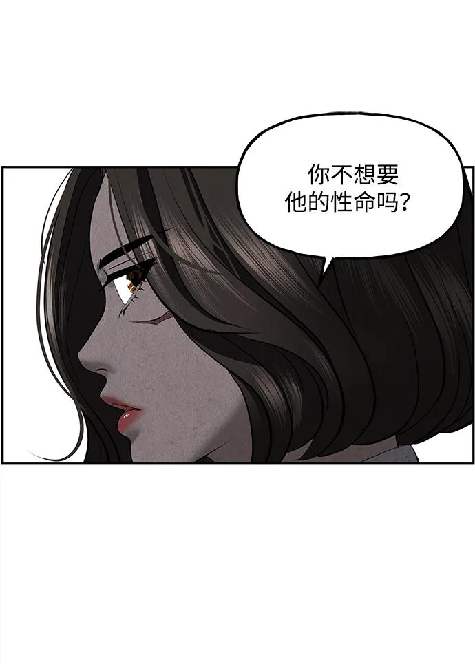 《未来的古董店》[第185] 666（1） 第54页