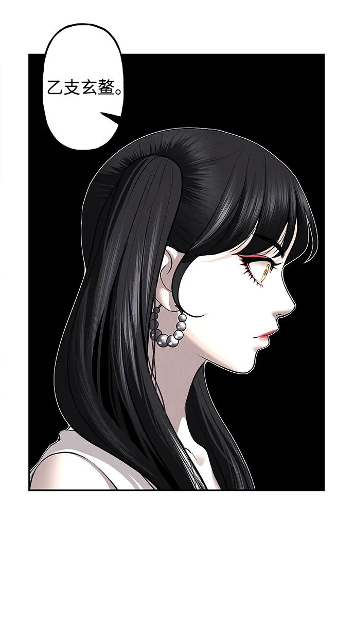 《未来的古董店》[第185] 666（1） 第53页