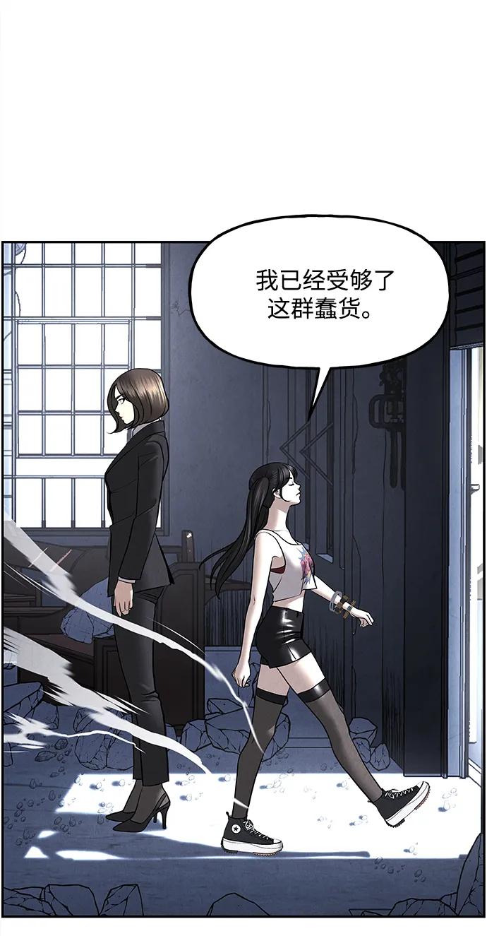 《未来的古董店》[第185] 666（1） 第51页