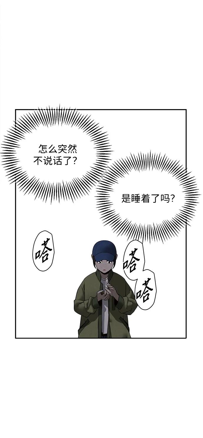 《未来的古董店》[第185] 666（1） 第80页