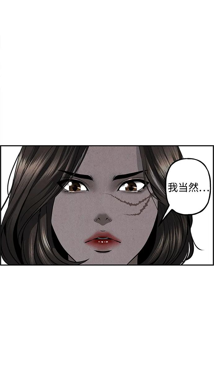 《未来的古董店》[第185] 666（1） 第66页
