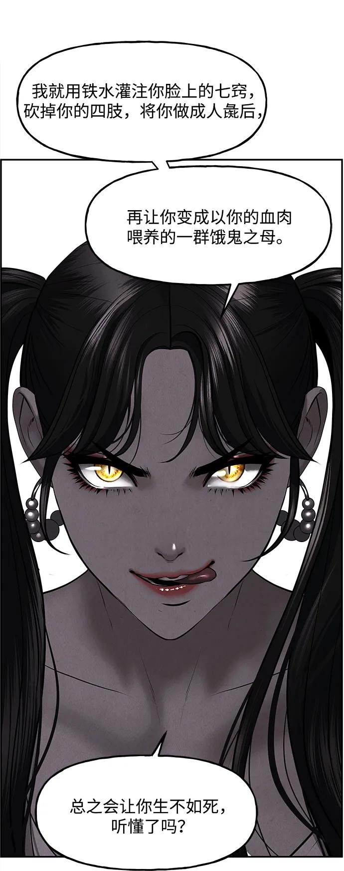 《未来的古董店》[第185] 666（1） 第65页