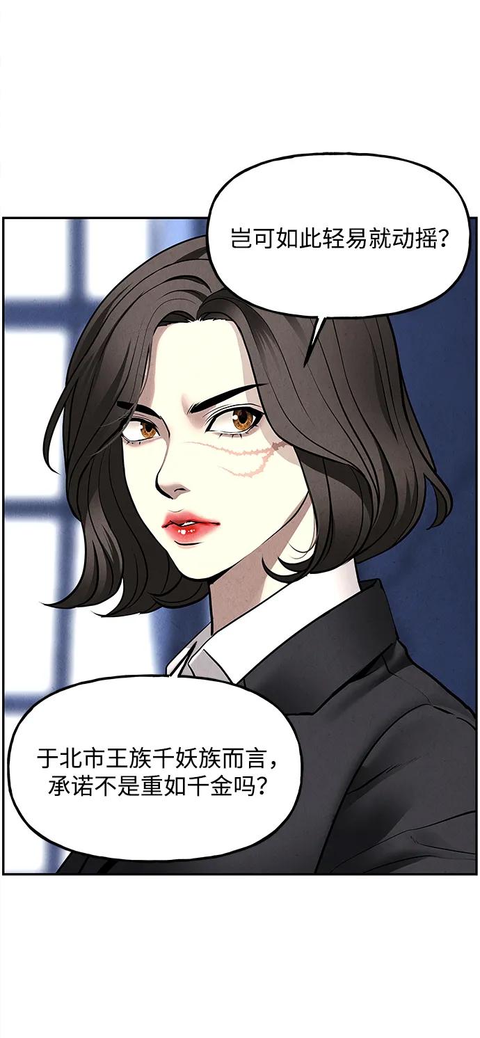 《未来的古董店》[第185] 666（1） 第57页