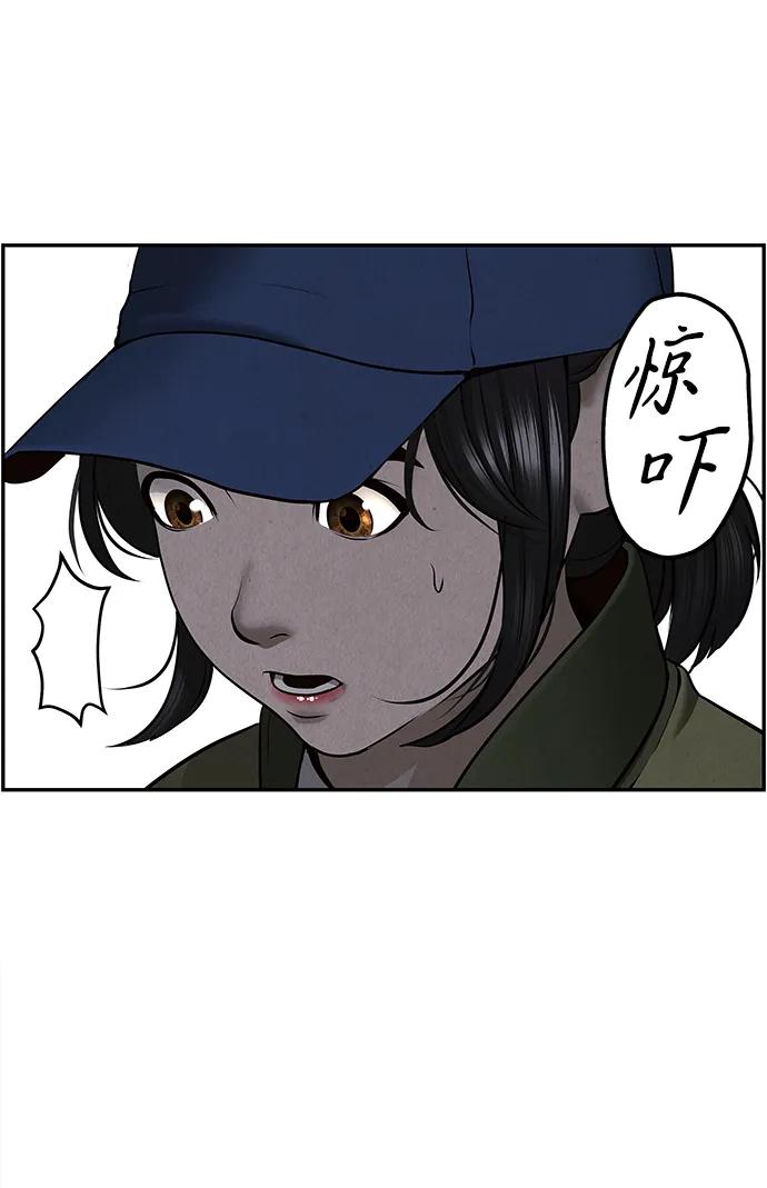 《未来的古董店》[第185] 666（1） 第83页