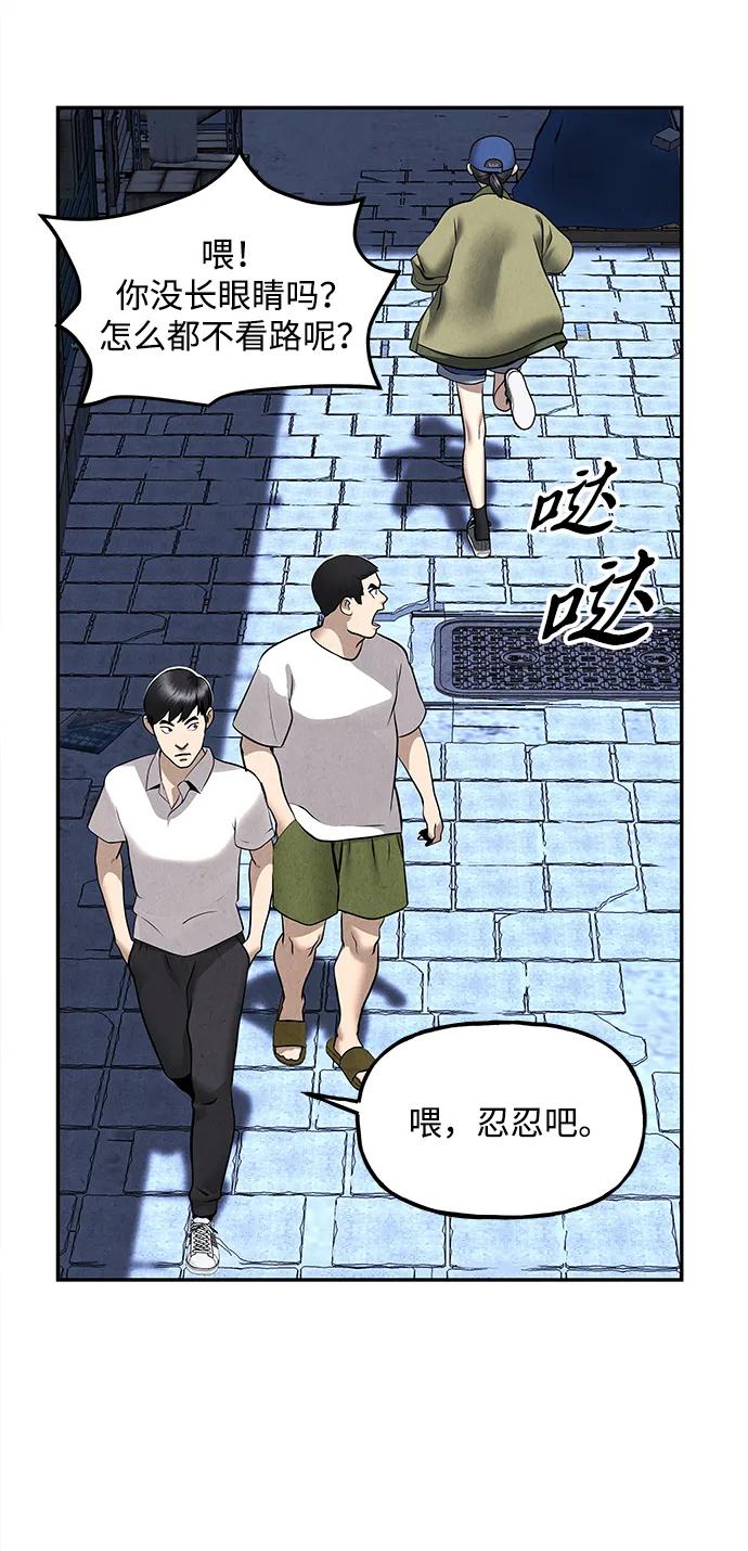 《未来的古董店》[第185] 666（1） 第71页