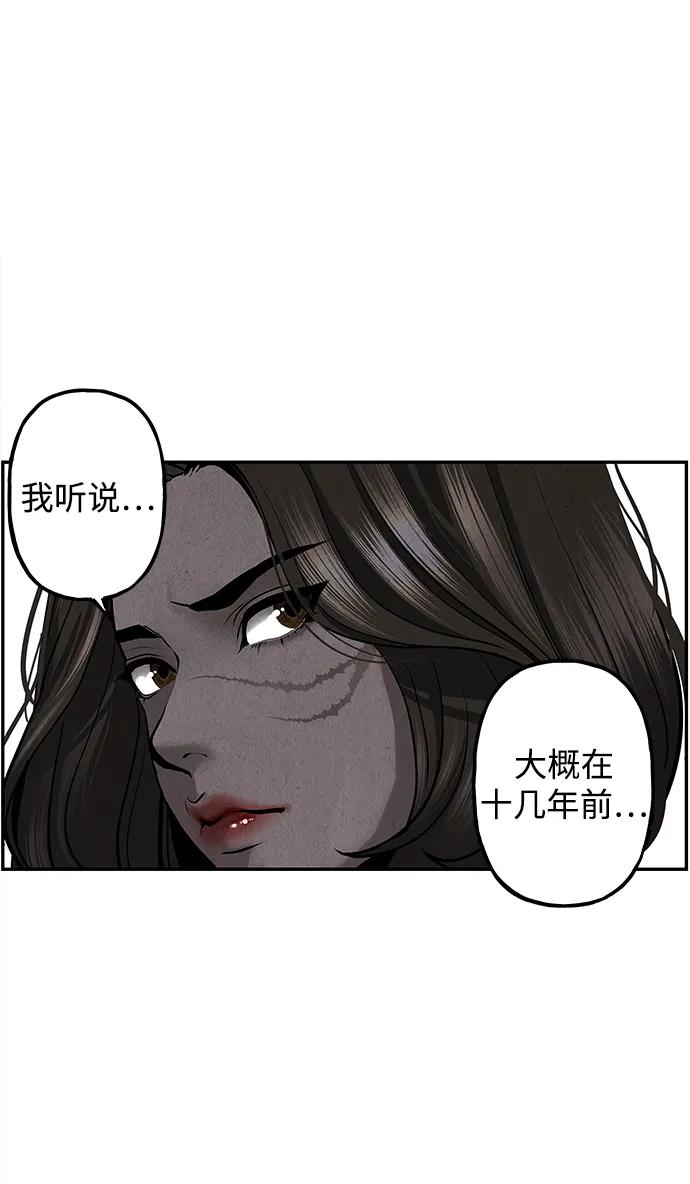 《未来的古董店》[第185] 666（1） 第60页