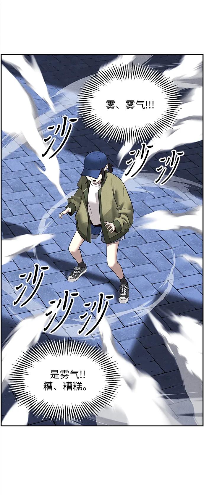《未来的古董店》[第185] 666（1） 第84页