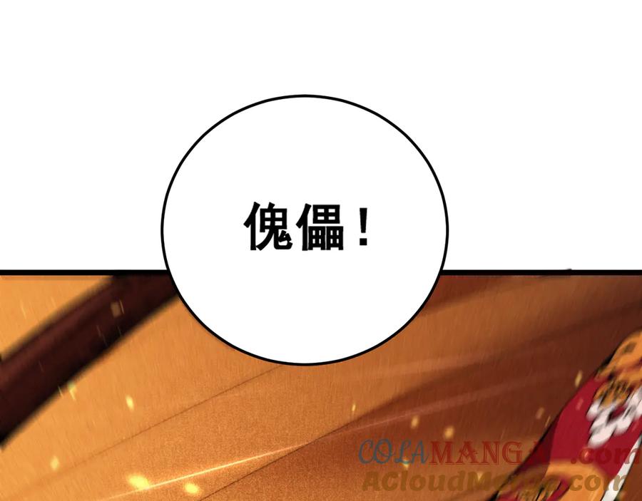 老蛇修仙传（蛇祖） 第19回 临江城吃霸王餐 第9页