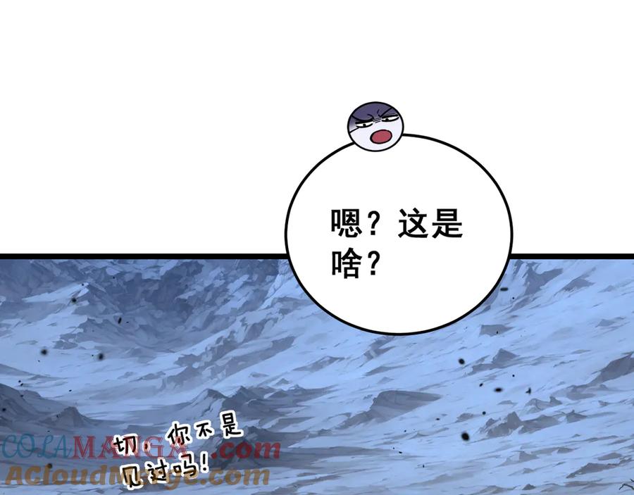 老蛇修仙传（蛇祖） 第19回 临江城吃霸王餐 第5页