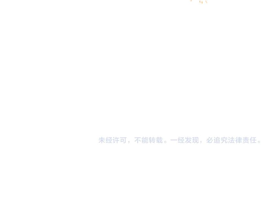 奶萌魔力小公主 第190话 永恒的誓言 第206页