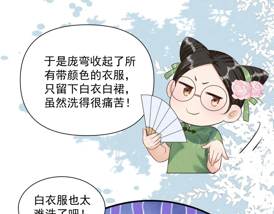 《庞弯反玛丽苏记事：每天都在努力成为女主角！》求姻缘 第3页