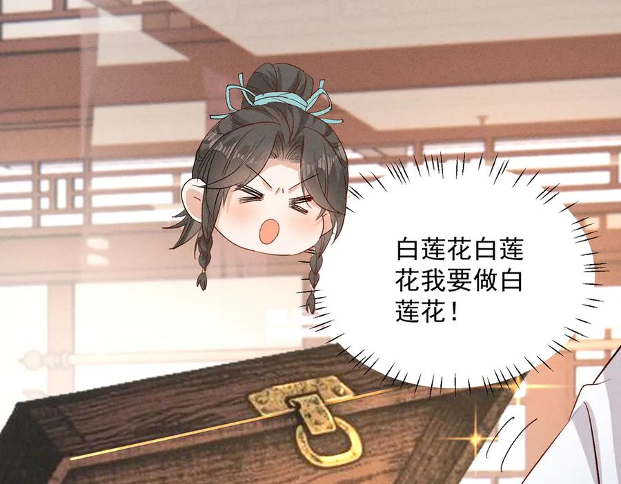《庞弯反玛丽苏记事：每天都在努力成为女主角！》求姻缘 第11页