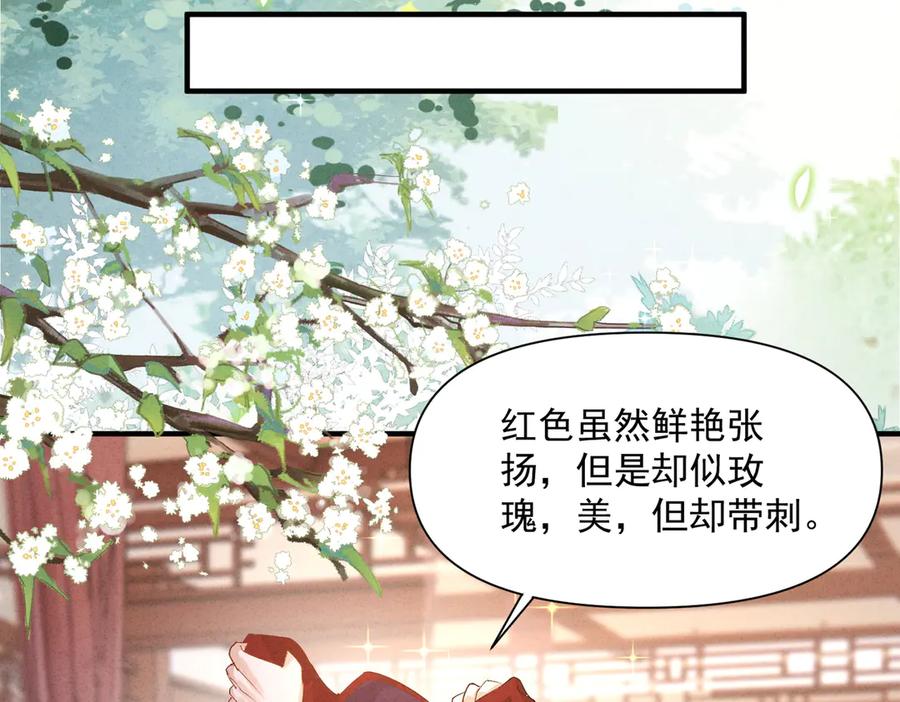《庞弯反玛丽苏记事：每天都在努力成为女主角！》求姻缘 第9页
