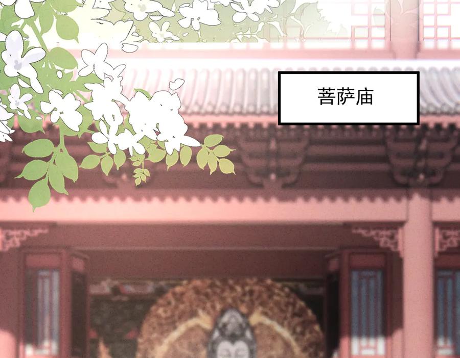 《庞弯反玛丽苏记事：每天都在努力成为女主角！》求姻缘 第18页