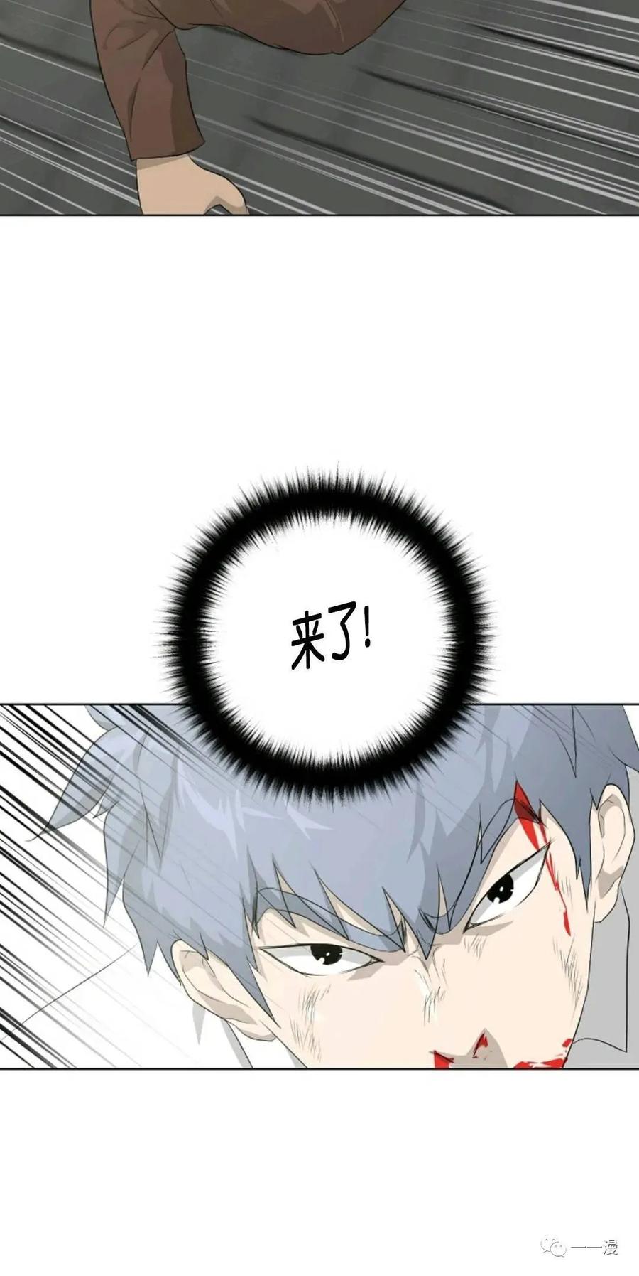 《触发人生》20 第30页