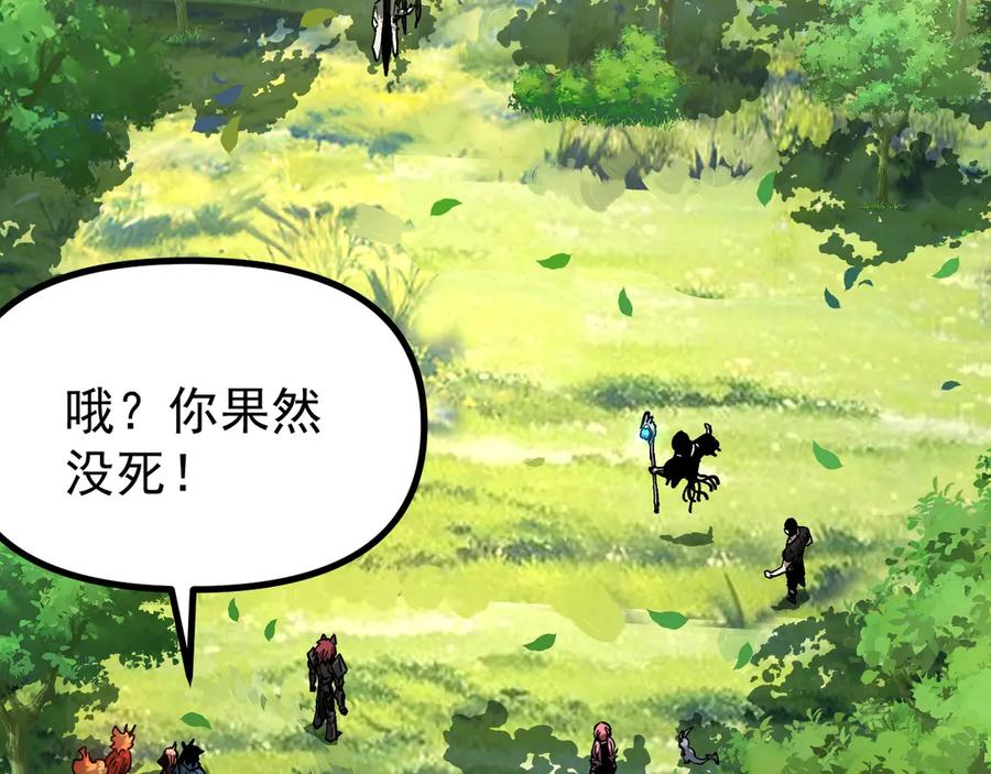 《全球御兽：我能看见进化路线》第27话 我们现在算盟友了吧？ 第52页