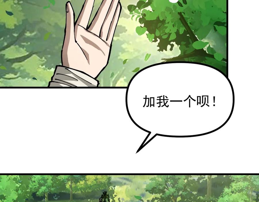 《全球御兽：我能看见进化路线》第27话 我们现在算盟友了吧？ 第51页