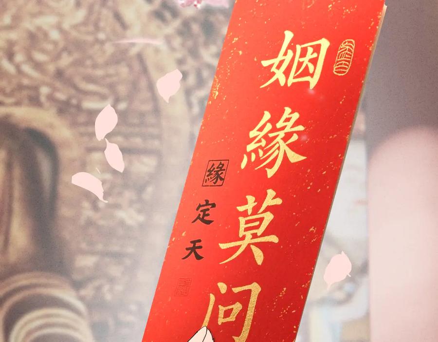 《庞弯反玛丽苏记事：每天都在努力成为女主角！》求姻缘 第24页