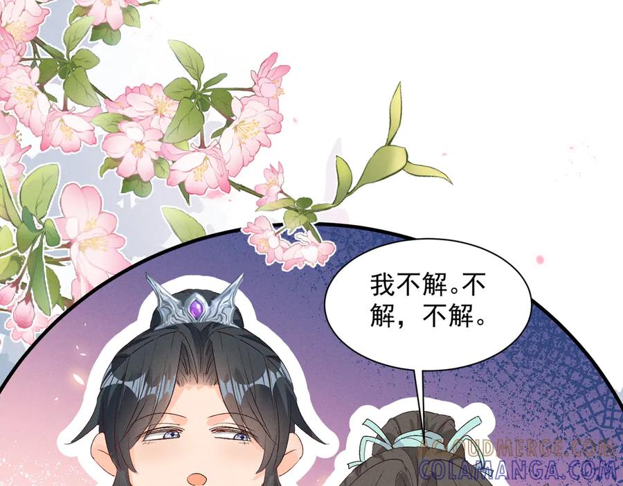 《庞弯反玛丽苏记事：每天都在努力成为女主角！》求姻缘 第31页