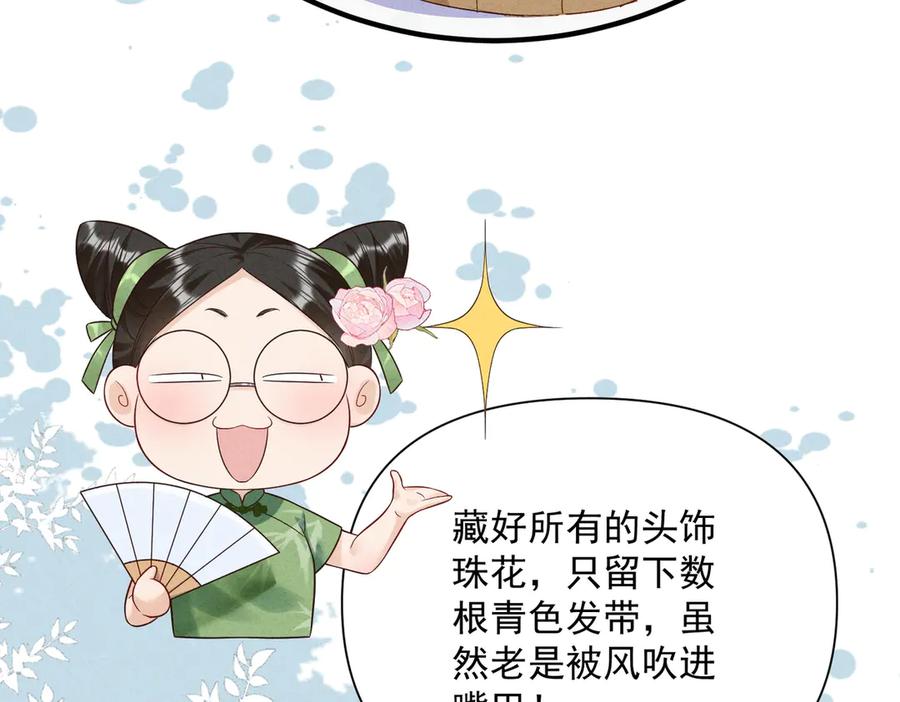 《庞弯反玛丽苏记事：每天都在努力成为女主角！》求姻缘 第5页