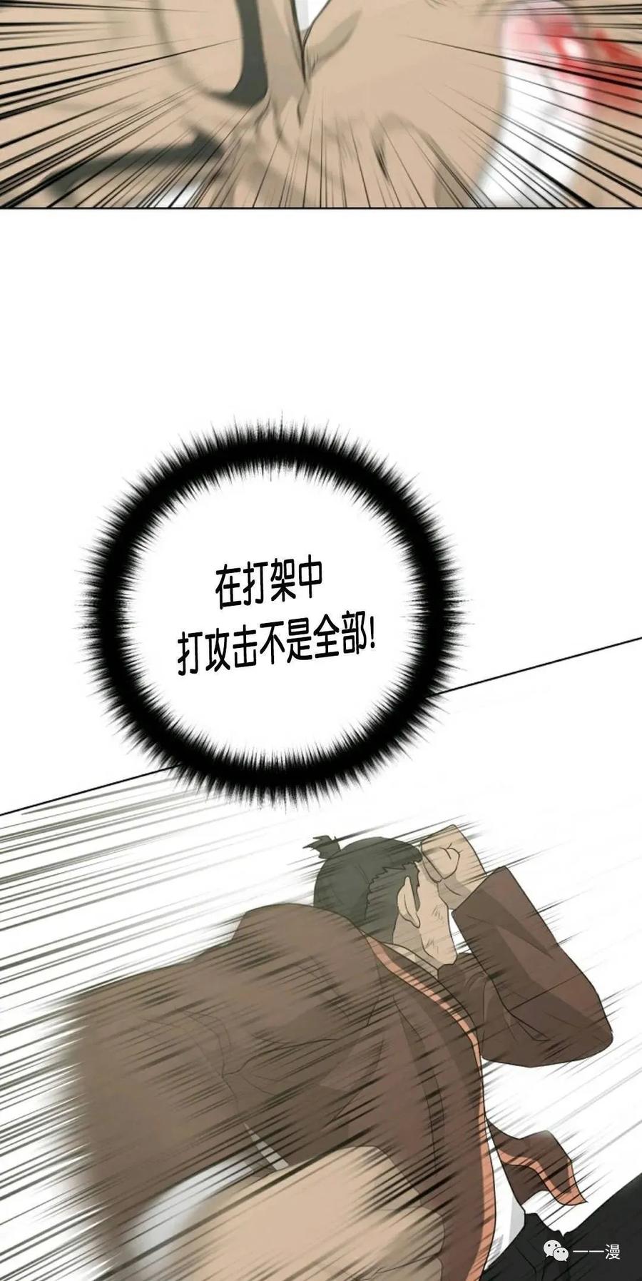 《触发人生》20 第27页