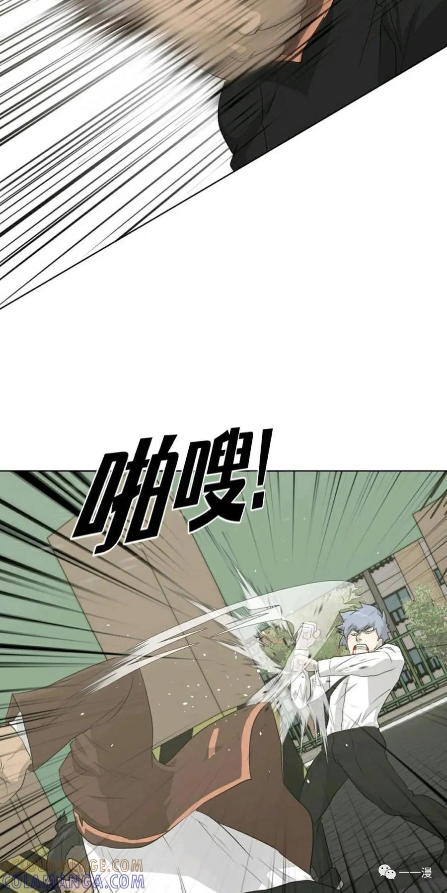 《触发人生》20 第28页