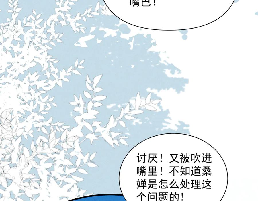 《庞弯反玛丽苏记事：每天都在努力成为女主角！》求姻缘 第6页