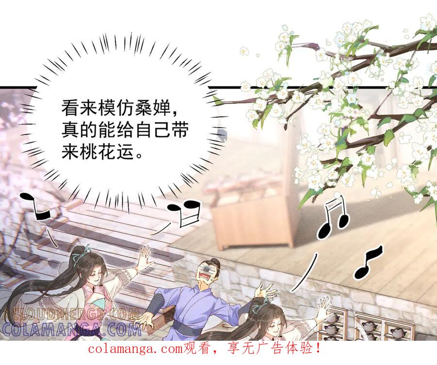 《庞弯反玛丽苏记事：每天都在努力成为女主角！》求姻缘 第1页