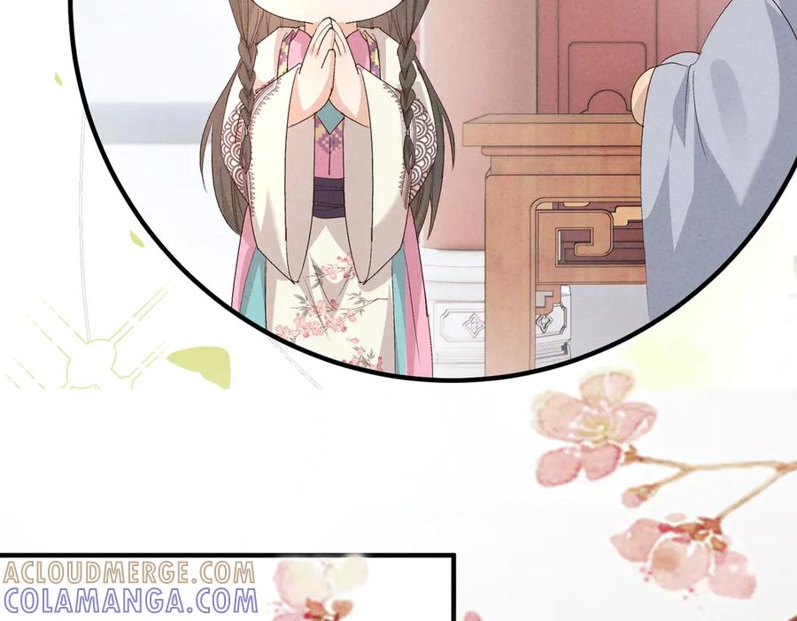 《庞弯反玛丽苏记事：每天都在努力成为女主角！》求姻缘 第22页