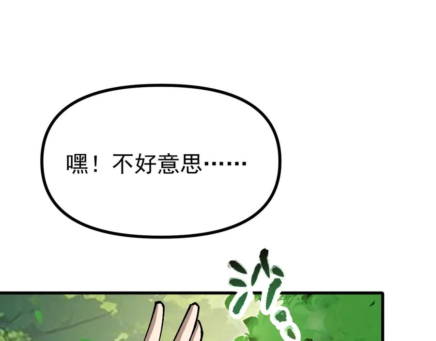 《全球御兽：我能看见进化路线》第27话 我们现在算盟友了吧？ 第50页