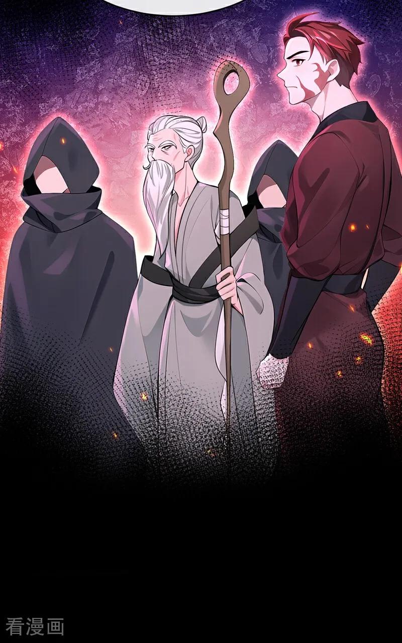 《快穿系统：反派大佬不好惹》第202话 请君入瓮 第6页