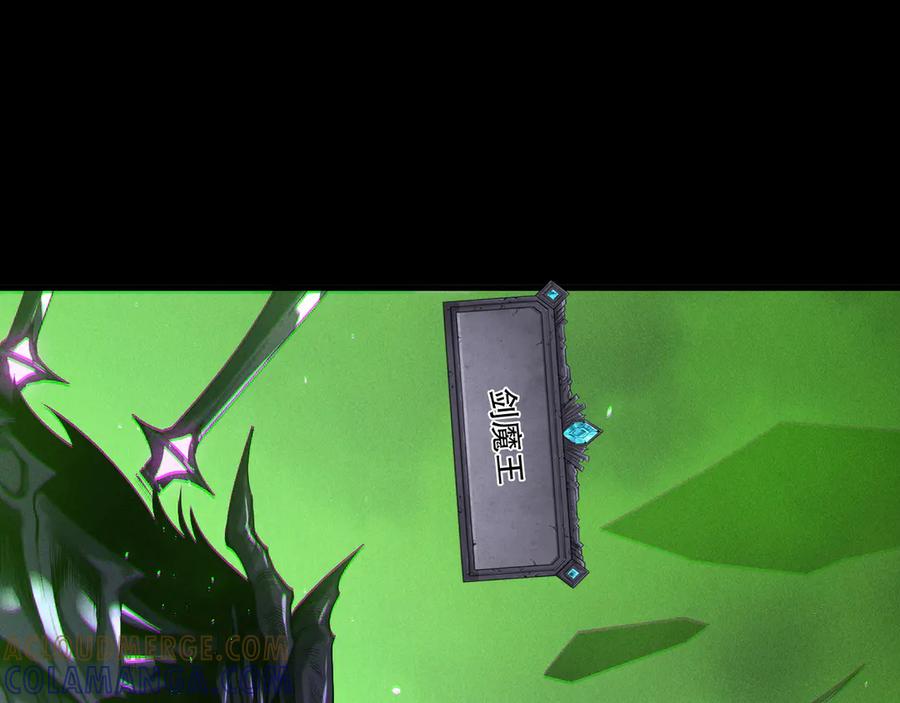 死灵法师！我即是天灾 第201话 魔皇之令 第25页