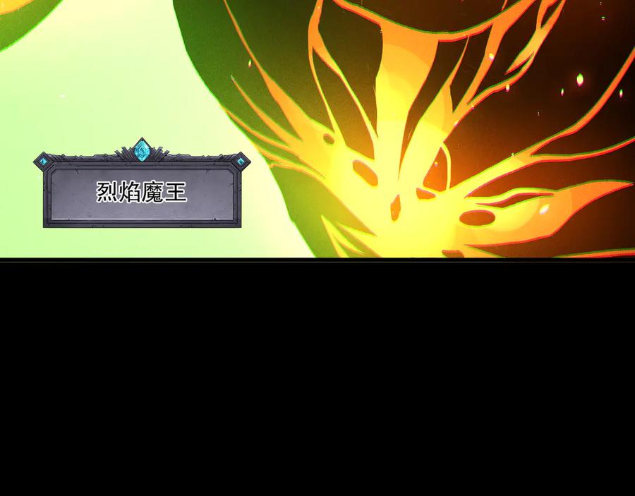死灵法师！我即是天灾 第201话 魔皇之令 第24页