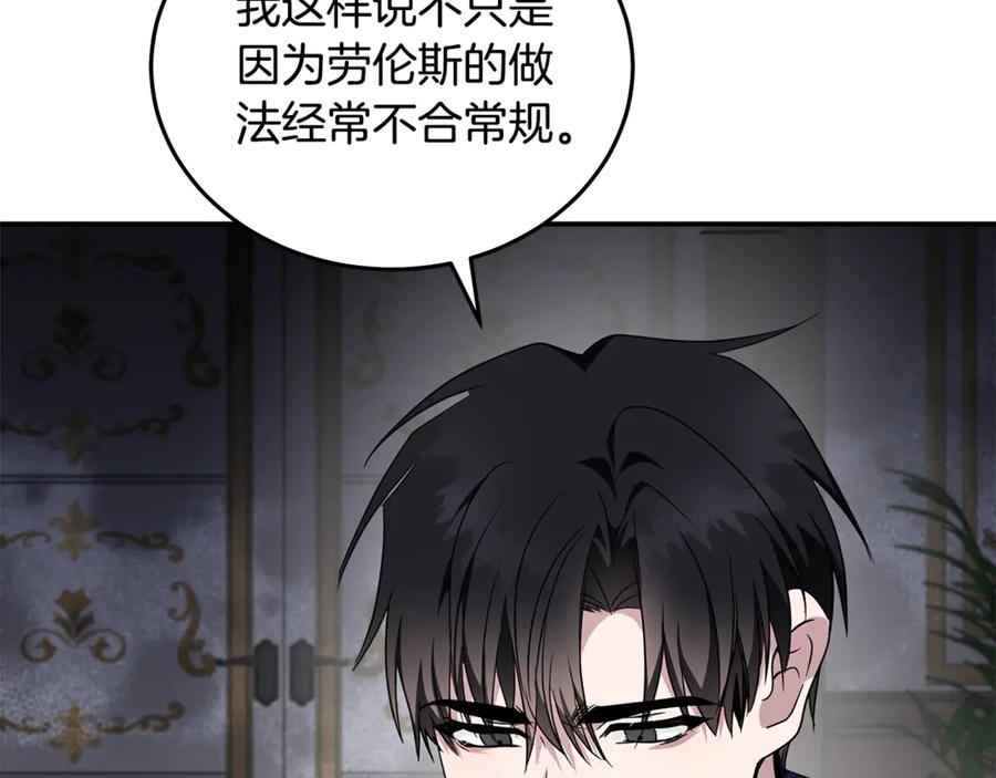 恶女的王座 第214话 寻找爆炸源 第100页