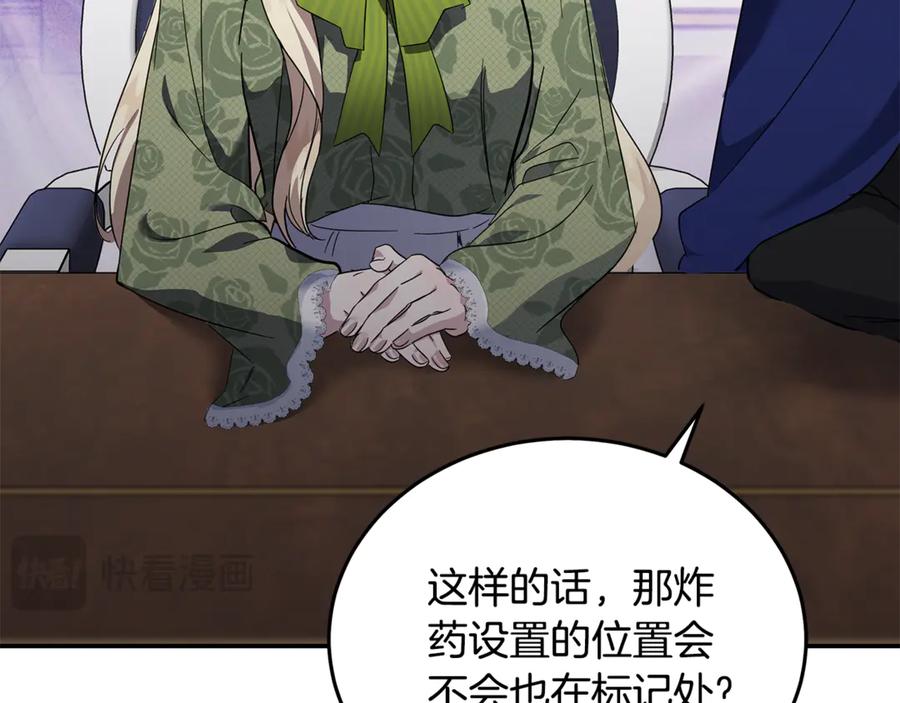 恶女的王座 第214话 寻找爆炸源 第98页