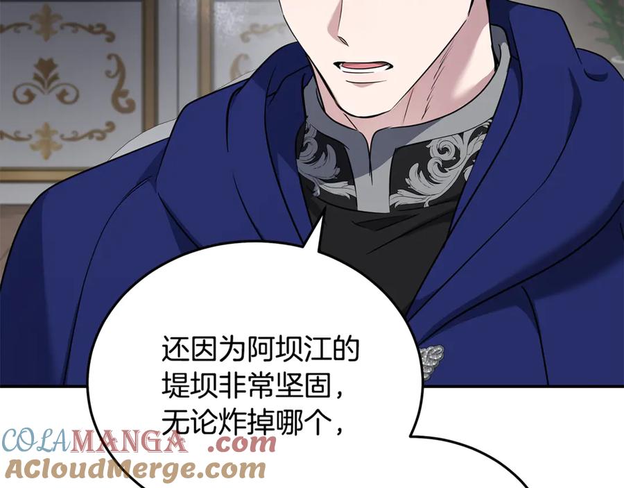 恶女的王座 第214话 寻找爆炸源 第101页