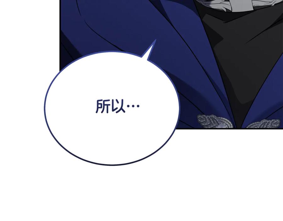 恶女的王座 第214话 寻找爆炸源 第90页