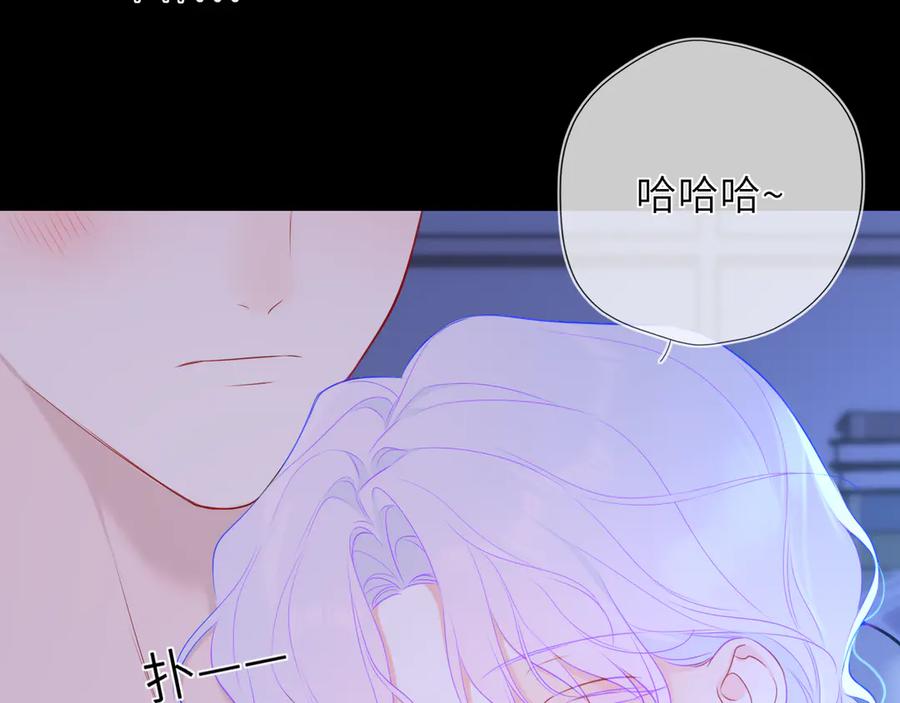 星辰于我 第43话 肆无忌惮 第58页