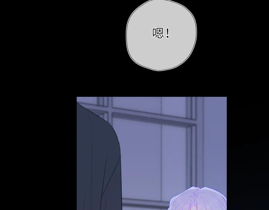星辰于我 第43话 肆无忌惮 第72页