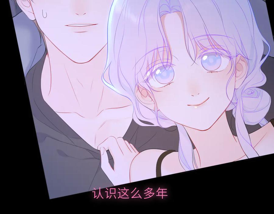星辰于我 第43话 肆无忌惮 第55页
