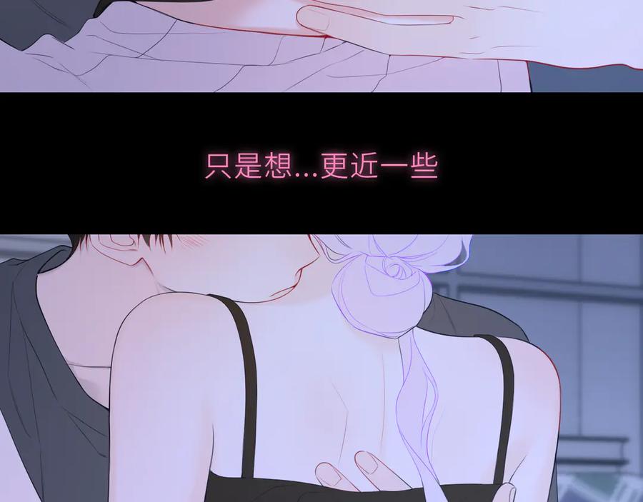 星辰于我 第43话 肆无忌惮 第66页