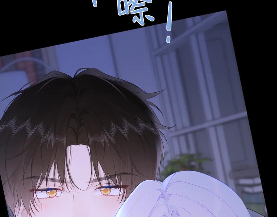 星辰于我 第43话 肆无忌惮 第54页