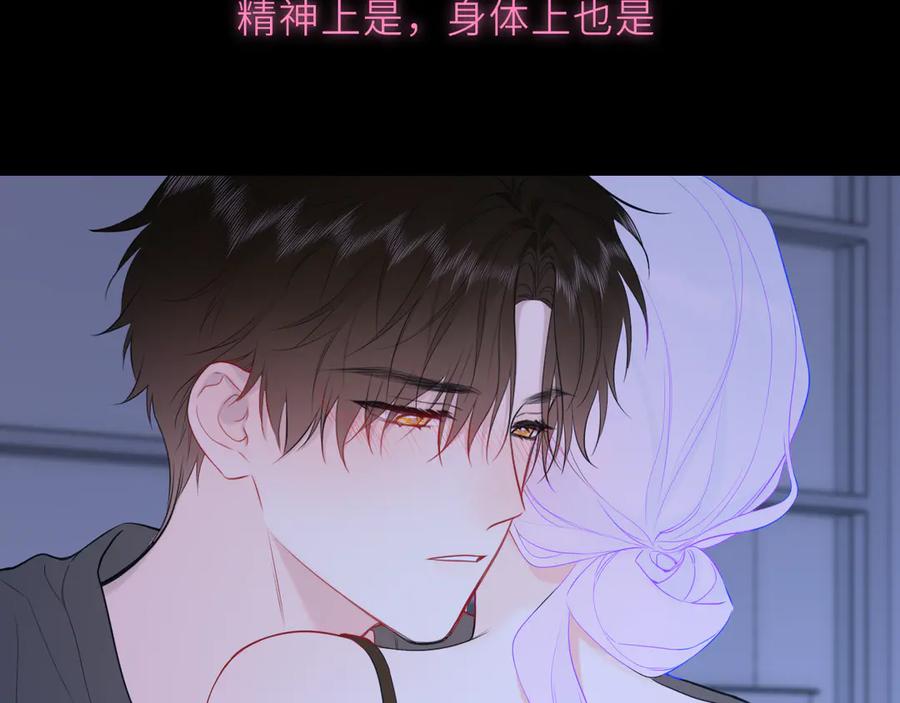 星辰于我 第43话 肆无忌惮 第63页
