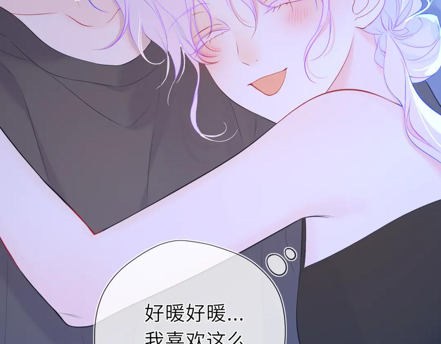 星辰于我 第43话 肆无忌惮 第59页