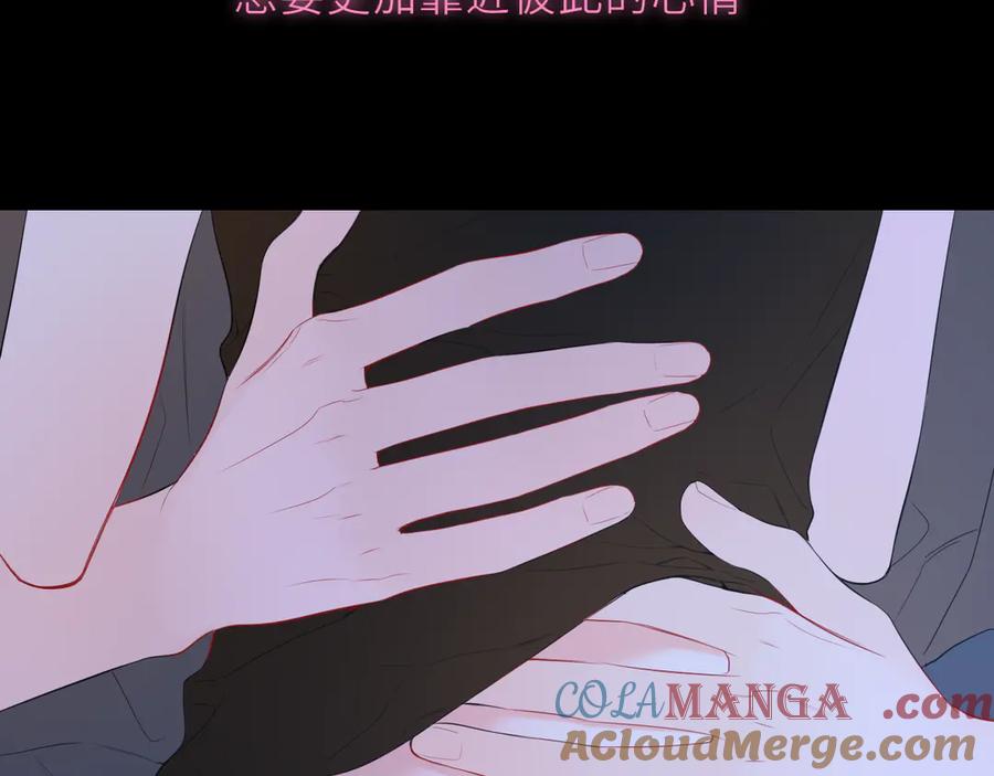 星辰于我 第43话 肆无忌惮 第65页