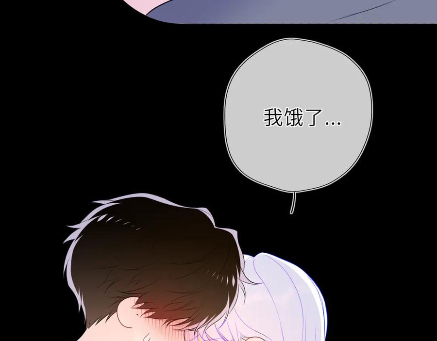 星辰于我 第43话 肆无忌惮 第70页