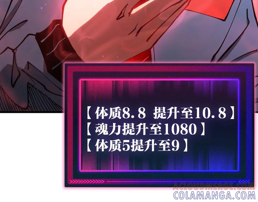《全球御兽：我能看见进化路线》第29话 今晚不回家！ 第69页