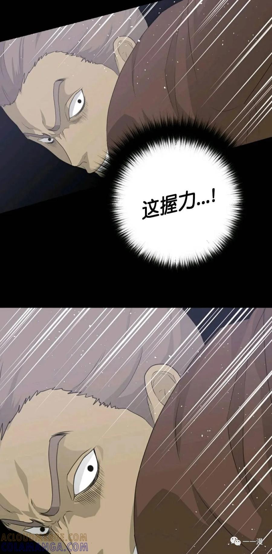 《触发人生》22 第52页