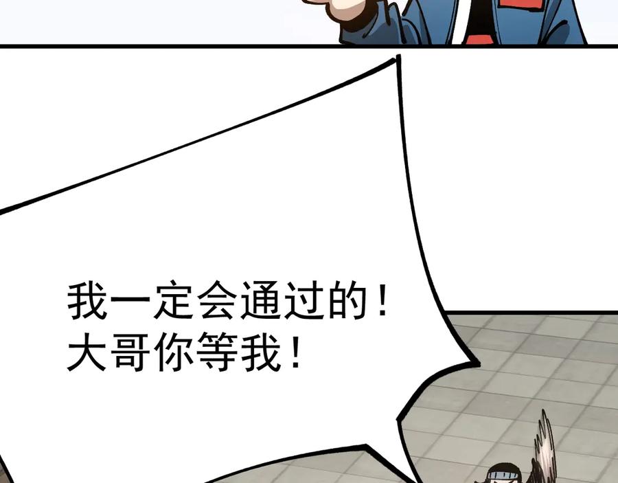 《全球御兽：我能看见进化路线》第29话 今晚不回家！ 第138页